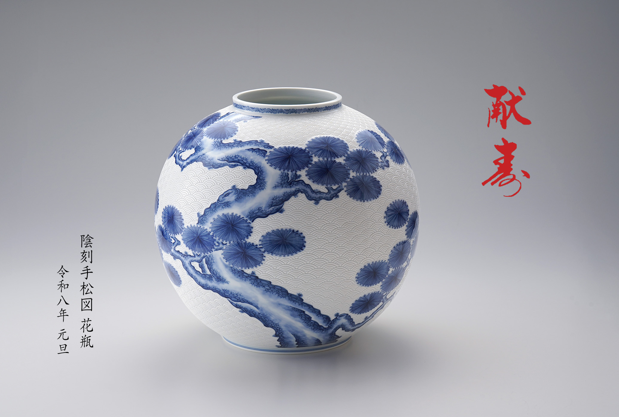 三川内焼窯元・平戸松山窯オフィシャル